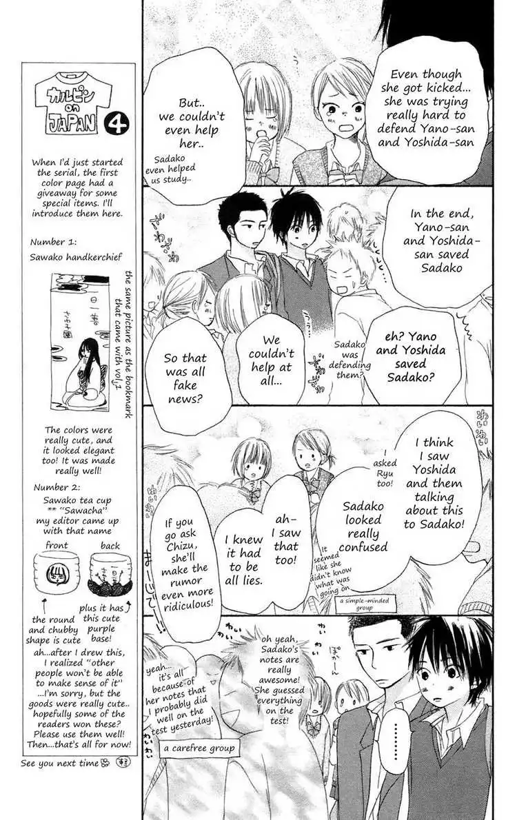 Kimi Ni Todoke Chapter 7 23